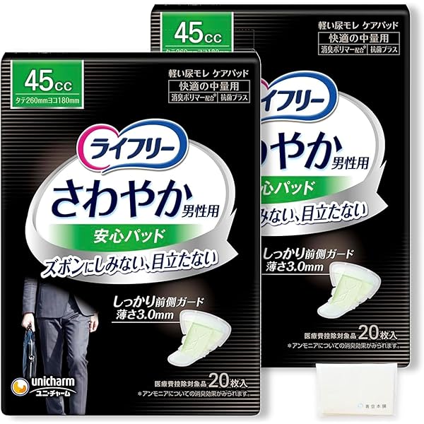 Amazon | ライフリー 【尿もれパッド男性用 45㏄】 さわやか
